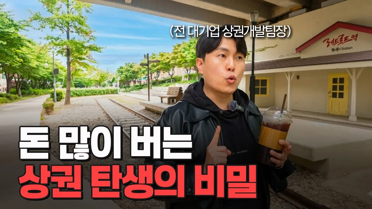파티룸 창업 재방문 전략 대표 이미지