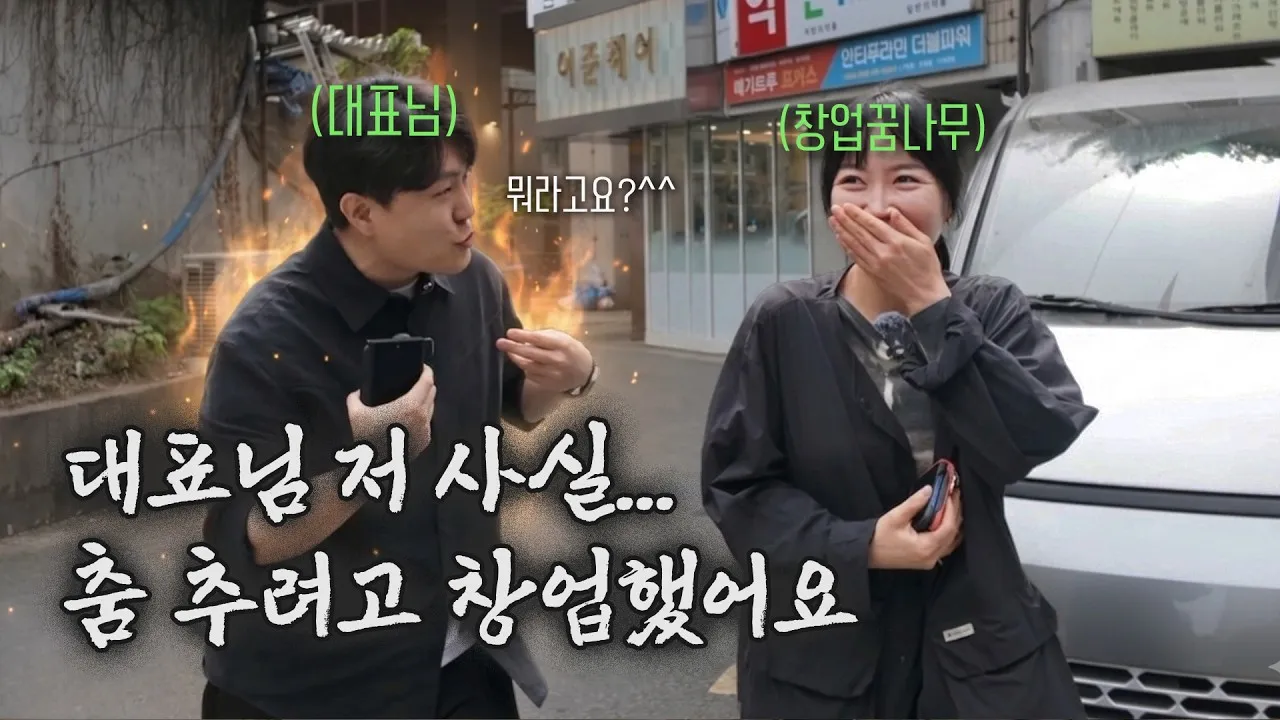 파티룸 고객 경험 설계와 공간대여 창업 이미지