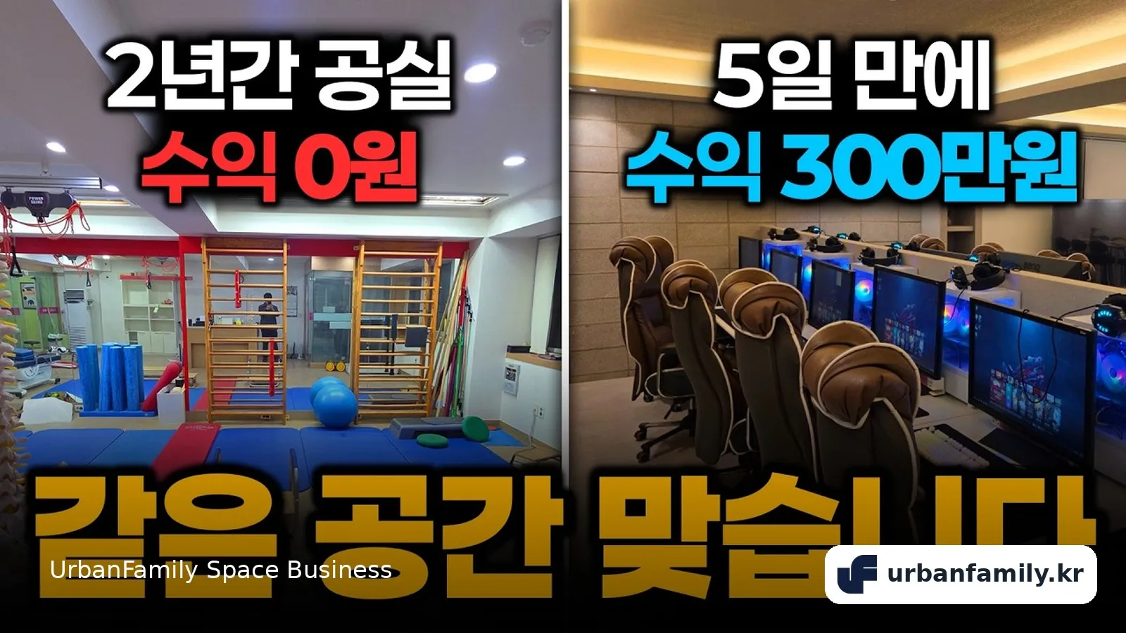게임파티룸과 직장인부업 운영 기준