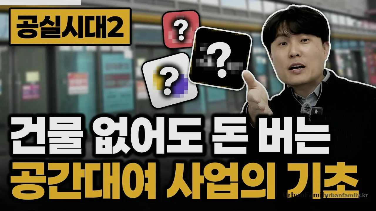 키즈카페 창업과 가족형 공간 운영