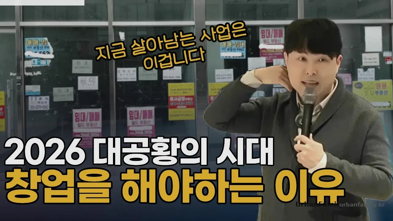 빨래방 창업비용과 무인공간 운영비