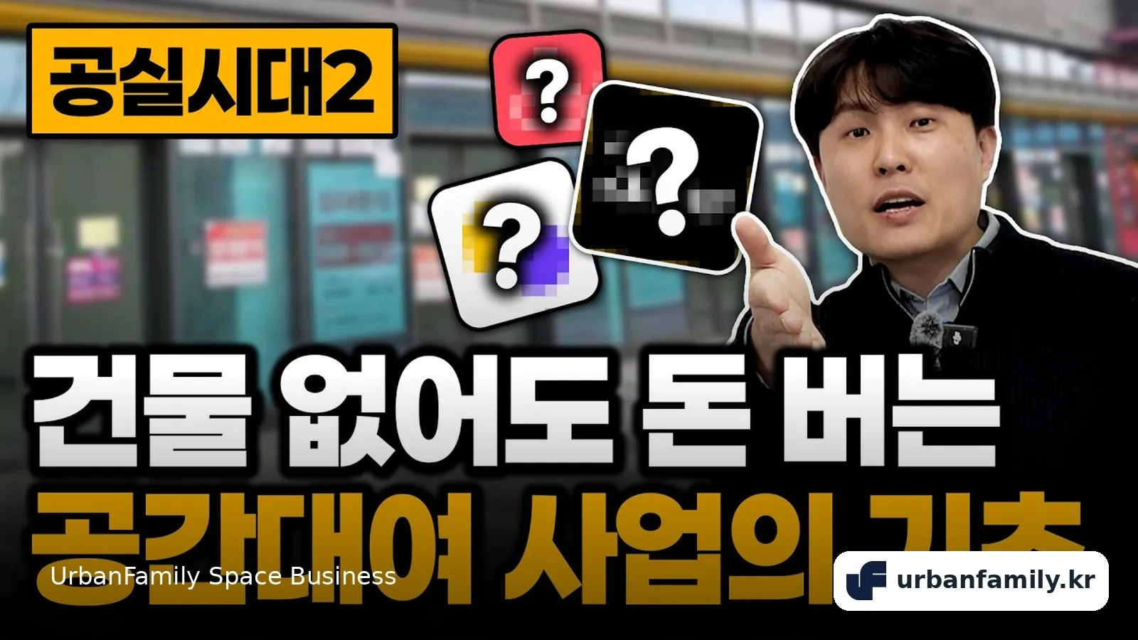 도시형창업 운영노하우와 공간 재설계