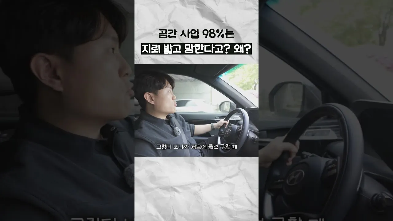 1인창업, 비용보다 예약수익 구조를 보세요