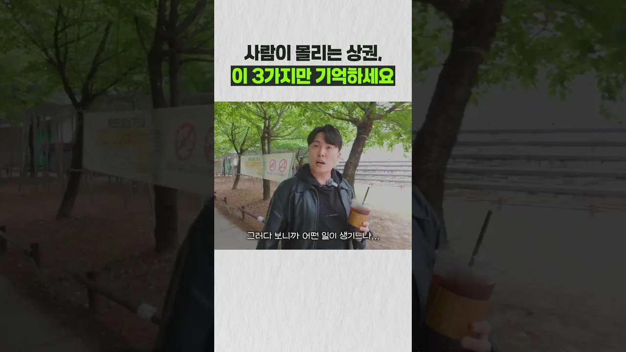 당구장 창업비용과 예약형 공간 수익구조 비교 이미지